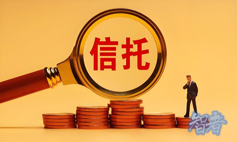近30萬(wàn)億元！信托 資產(chǎn)規(guī)模創(chuàng)歷史新高！